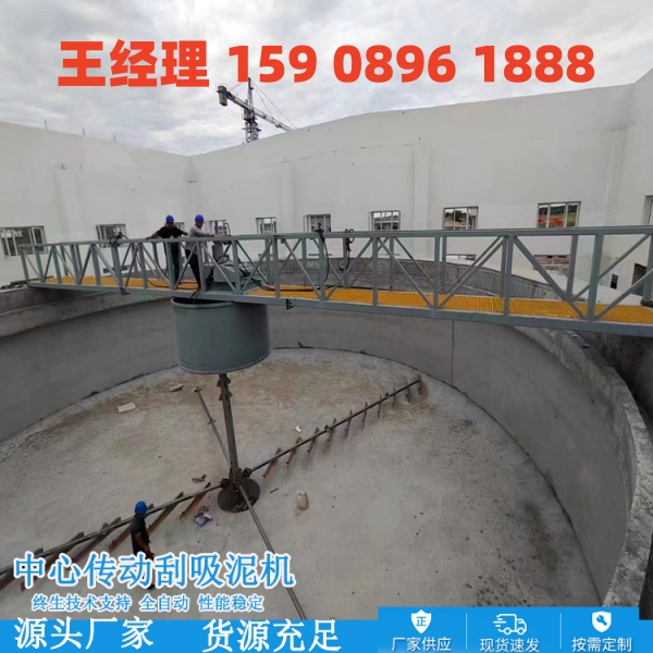 延安中心传动刮泥机